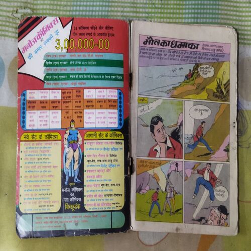 MAUT KA DHAMAAKA (TOTAL PAGE NO-30)