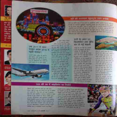 Sakhi (February 2017)