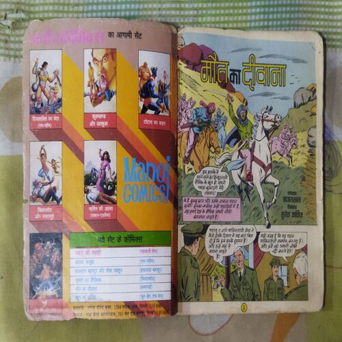 MAUT KA DEEVAANA (TOTAL PAGE NO-30)