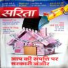 Sarita (June 1st 2023)