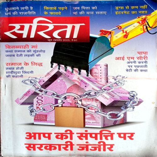 Sarita (June 1st 2023)