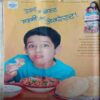 Meri Saheli ( March 2008 )