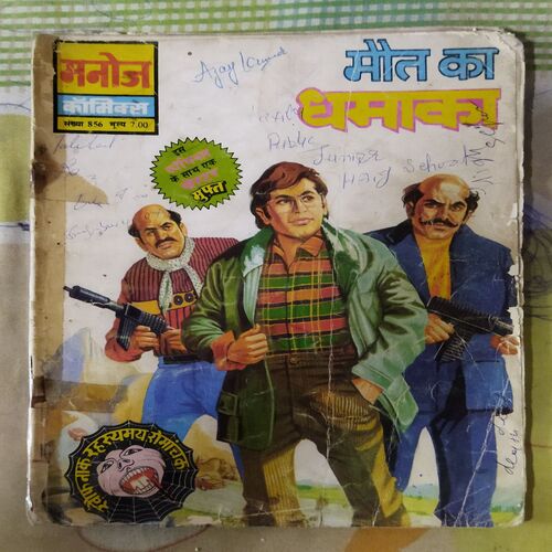 MAUT KA DHAMAAKA (TOTAL PAGE NO-30)