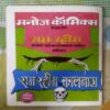 MAHABALI SHERA LALGHATI KA AATANK (TOTAL PAGE NO-32)