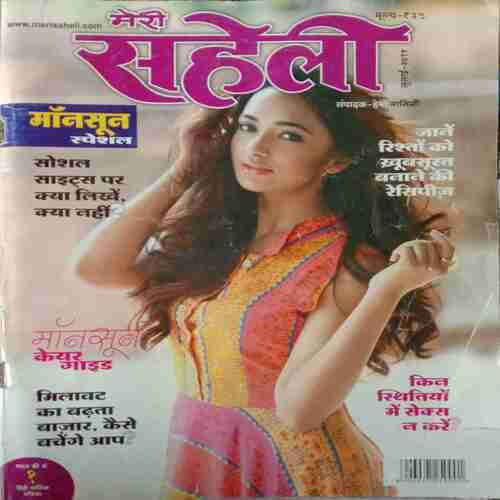Meri Saheli ( July 2015 )