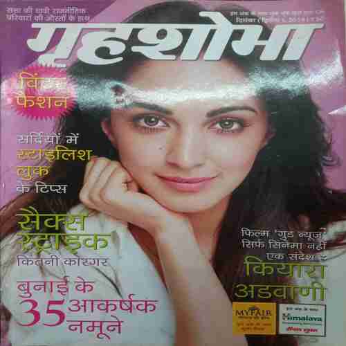 Grihshobha (December 2nd 2019)