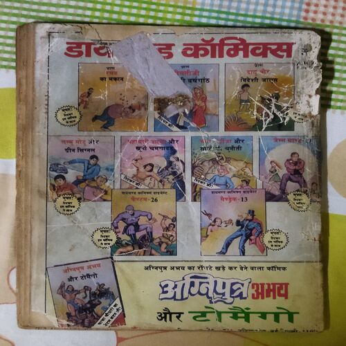 TAUJI AUR ANJANI MUSEEBAT ( BACK COVER LITTLE CUT ON TOP SIDE AND FRONT COVER LITTLE CUT ON TOP SIDE )