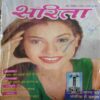 Sarita  (June 2nd 2001)