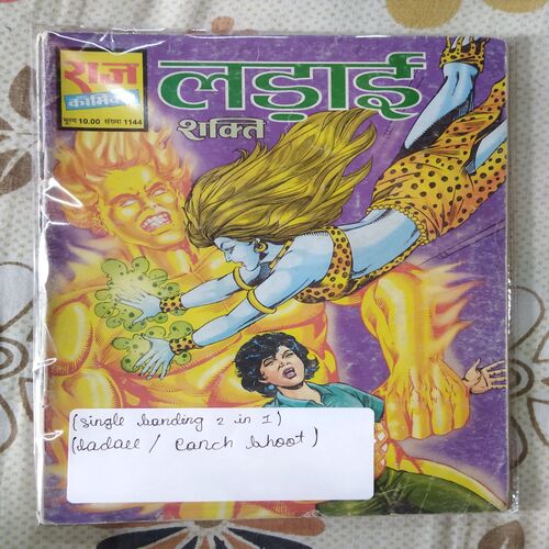 ( SINGLE BANDING 2 IN 1 ) ( LADAEE SHAKTI / PANCH BHOOT )