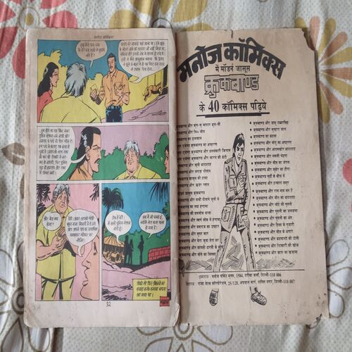 SUPER THIEF RUSTAM AUR PEELA GHODA (FRONT COVER DOWN SIDE LITTLE CUT)