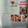 Meri Saheli ( July 2015 )