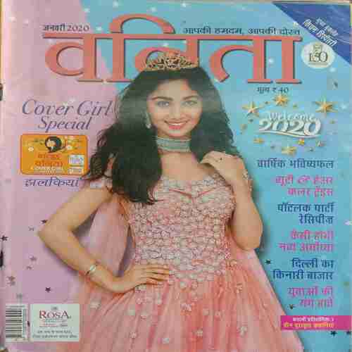 Vanita (January 2020)