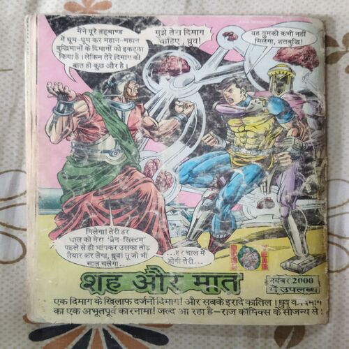 ( SINGLE BANDING 2 IN 1 ) ( BIK GAYA DOGA / MUMBEE KA BAAP )