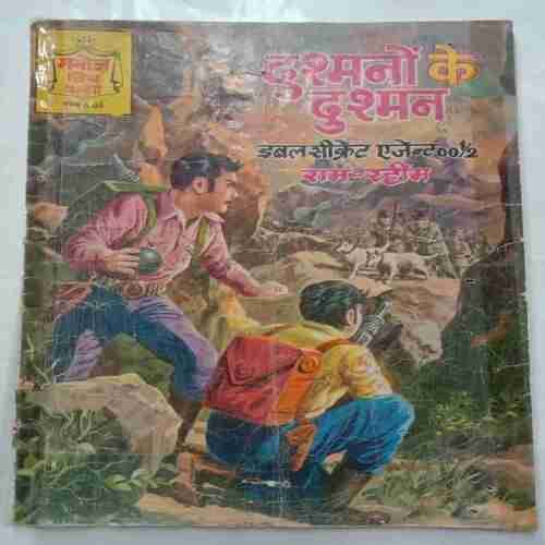 Dushmano Ke Dushman(Double Secret Agent 001/2  Ram-Rahim)