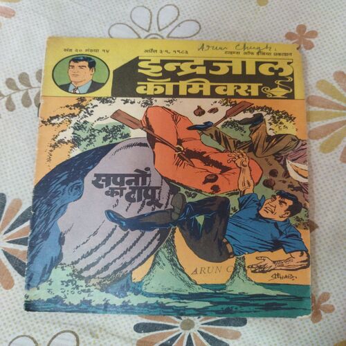 Sapno Ka Taapu .