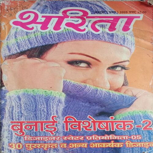 Sarita (Oct 1st 2005)