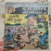 Saapo Ki Devi . ( Part - 02 ) .
