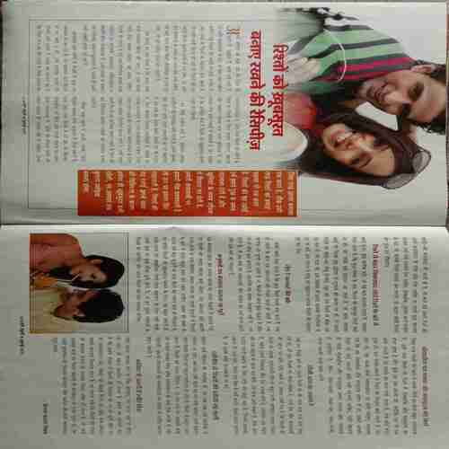 Meri Saheli ( July 2015 )