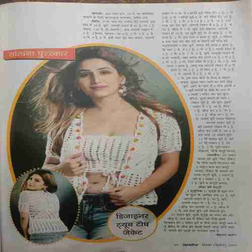 Grihshobha (December 2nd 2019)