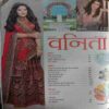 Vanita (January 2020)