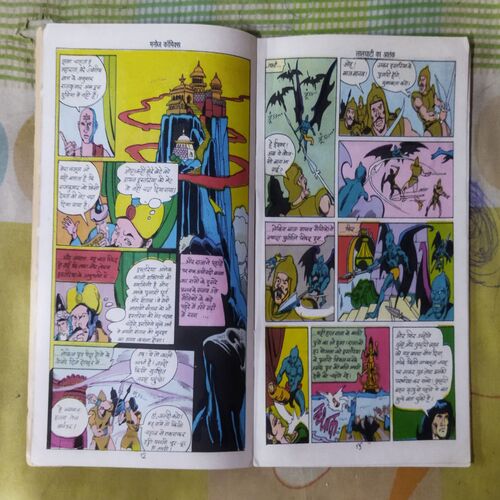 MAHABALI SHERA LALGHATI KA AATANK (TOTAL PAGE NO-32)