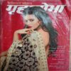 Grihshobha ( October 1st, 2011 )