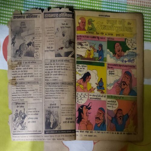 TAUJI AUR ANJANI MUSEEBAT ( BACK COVER LITTLE CUT ON TOP SIDE AND FRONT COVER LITTLE CUT ON TOP SIDE )