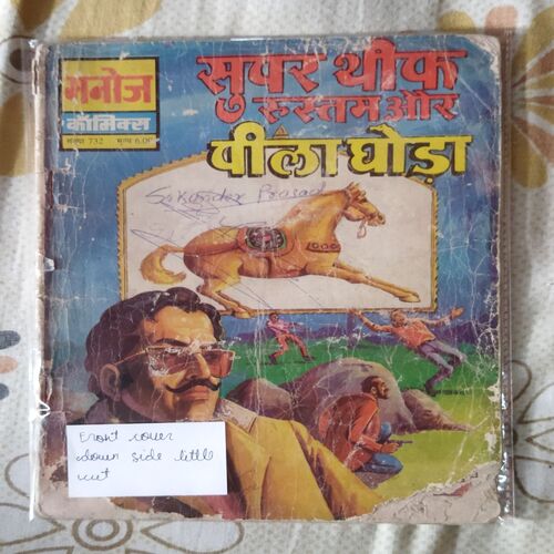 SUPER THIEF RUSTAM AUR PEELA GHODA (FRONT COVER DOWN SIDE LITTLE CUT)