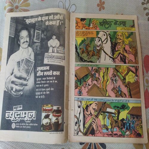 Bihad Ke Daaku .