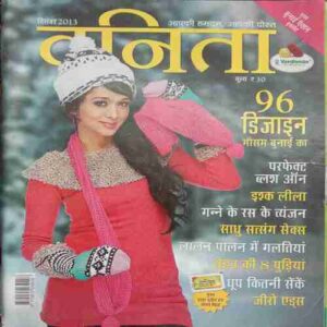 Vanita (December 2013)