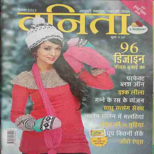 Vanita (December 2013)