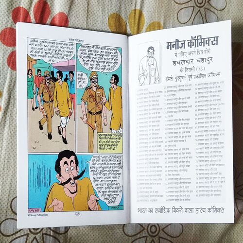 HAVALDAR BAHADUR AUR DAAKUON KA GIROH