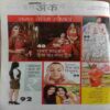Grihshobha (April 2nd 2019)