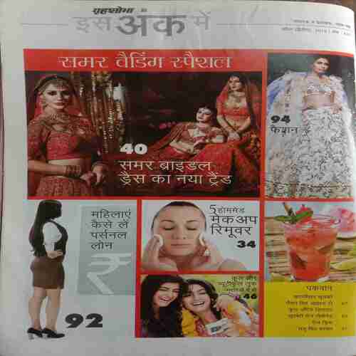 Grihshobha (April 2nd 2019)