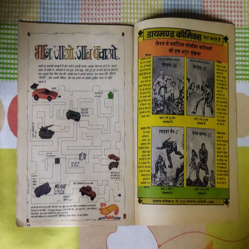 SHRIMATIJI SHAADEE KEE VARSHAGAANTH ( FRONT COVER RIGHT SIDE LITTLE CUT AND LITTLE CUT ON DOWN SIDE AND BACK COVER IS MESSING )