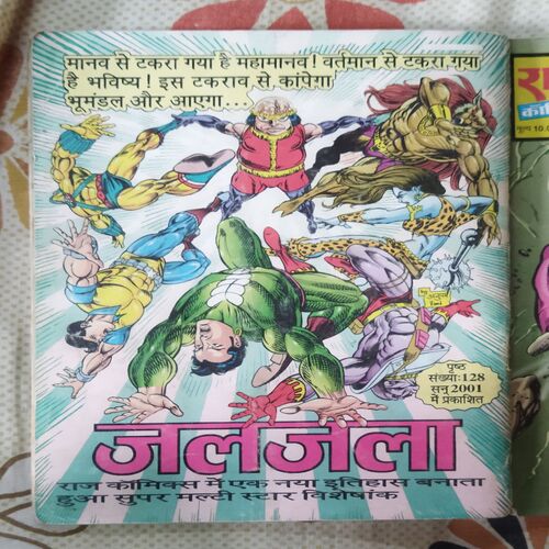( SINGLE BANDING 2 IN 1 ) ( BIK GAYA DOGA / MUMBEE KA BAAP )