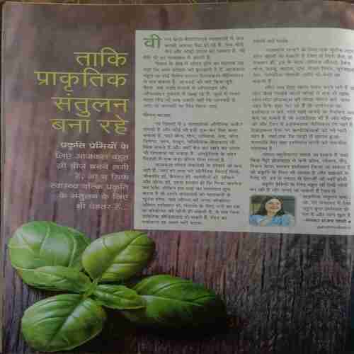 Grihshobha (April 2nd 2019)
