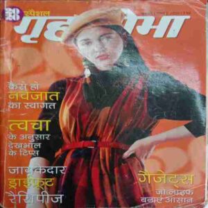 Grihshobha ( January 1st, 2020 )