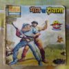 MAUT KA DEEVAANA (TOTAL PAGE NO-30)