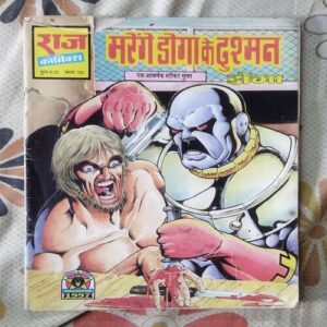 MARENGE DOGA KE DUSHMAN