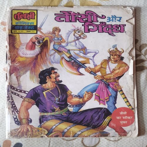 TEOSI AUR GIDOOGH