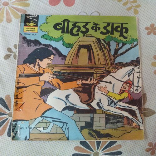 Bihad Ke Daaku .