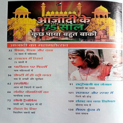 Sarita (Aug 1st 2022)