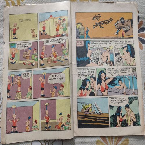 Bandi Jadugarni .