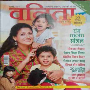 Vanita (July 2015)