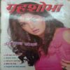 Grihshobha (September, 2005)