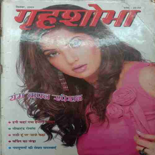 Grihshobha (September, 2005)