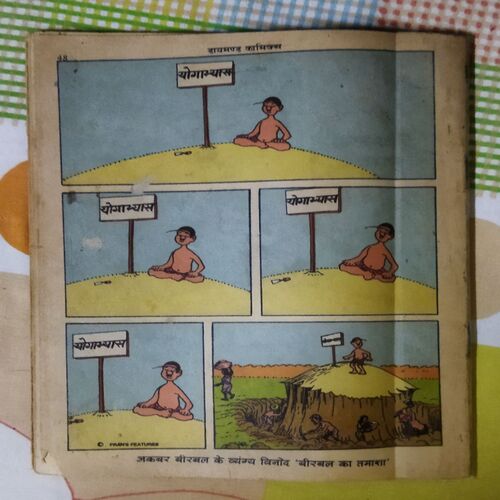 RAMAN KA MURGEE (FRONT COVER UPPER SIDE LITTLE CUT AND RIGHT SIDE LITTLE CUT AND BACK COVER IS MESSING )