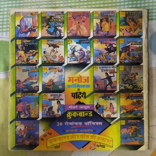 CHOR KE GHAR CHOREE (TOTAL PAGE NO-30)