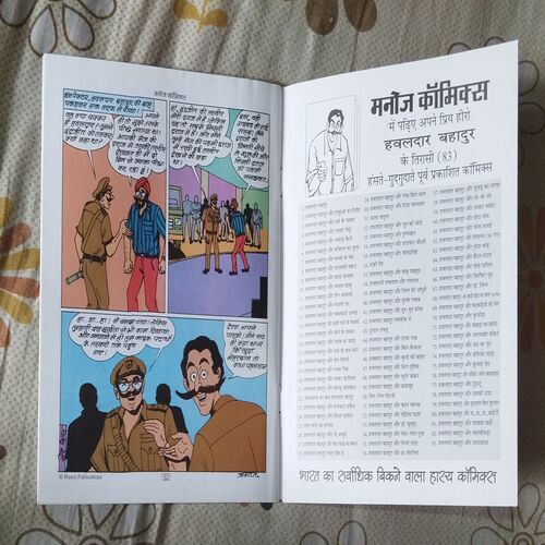 HAVALDAR BAHADUR AUR NASHE KE TASKAR